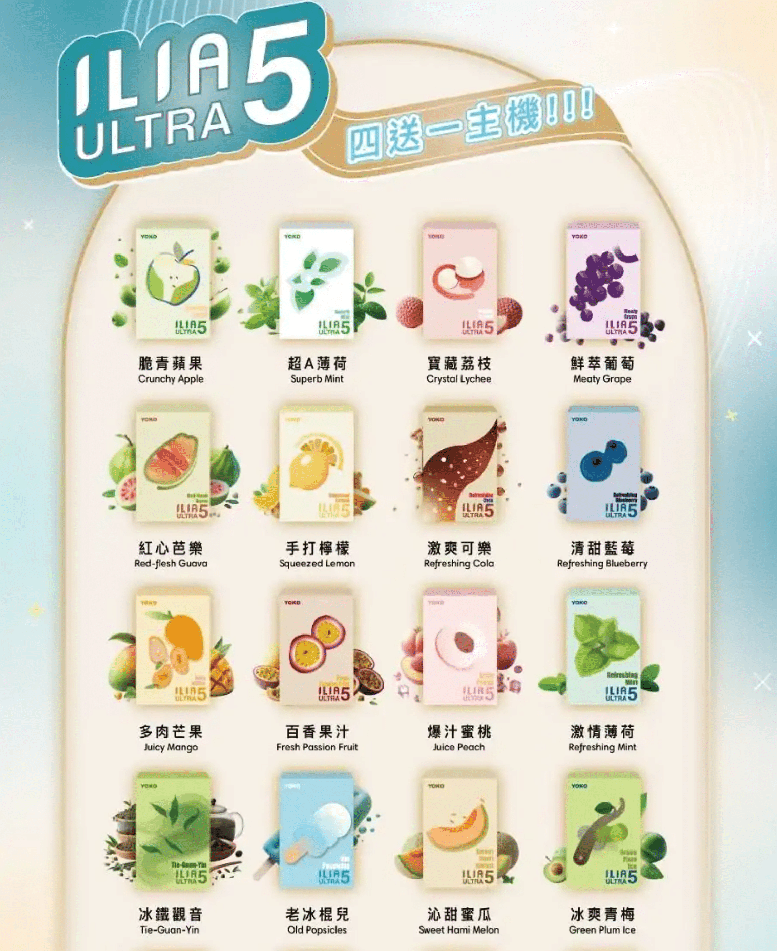 ilia哩啞五代煙彈 ilia哩啞五代煙彈