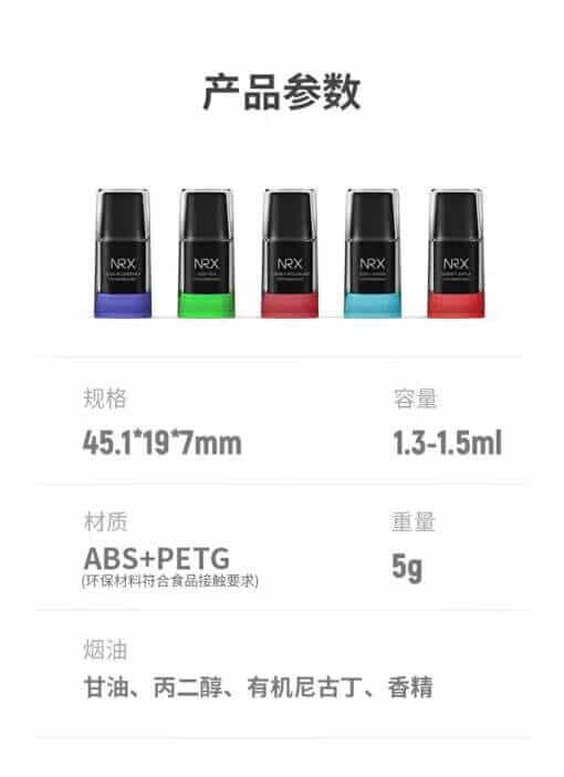 NRX煙彈-5